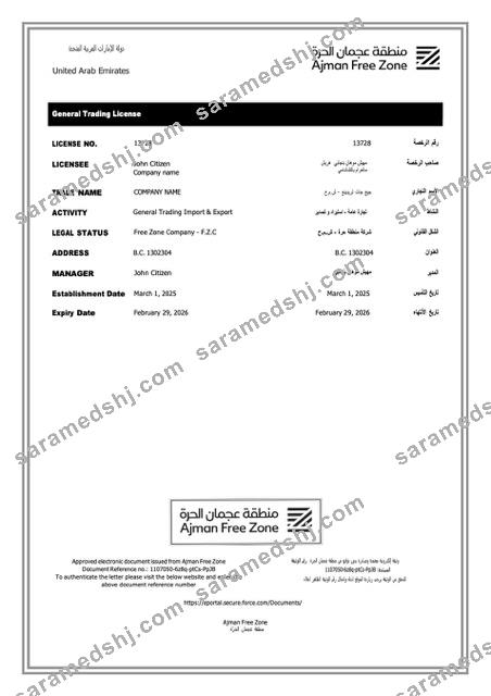 UAE Ajman trading license Word and PDF template